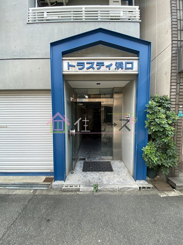 トラスティ浜口 その他1