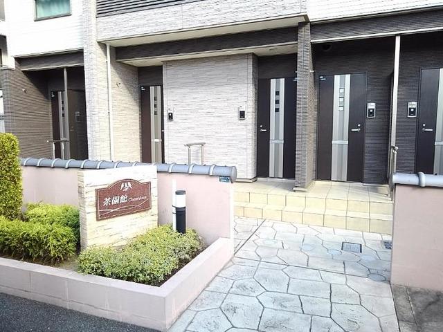 茶園館 その他5