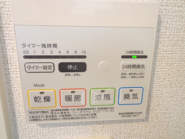 クレメントハウス その他5