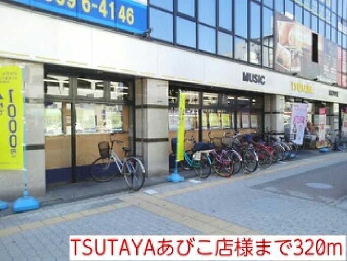クレメント我孫子Ⅱ その他外観2
