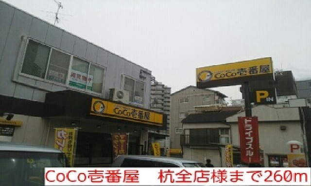 キングスコート桑津 その他外観6