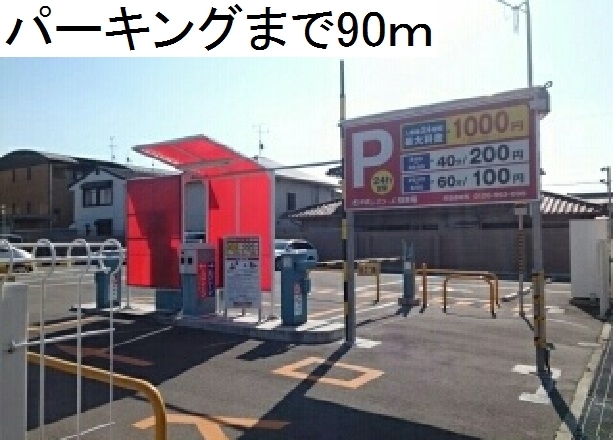 ミラージュ帝塚山 その他外観5