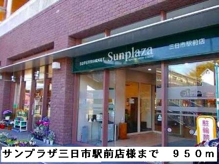 サンフェリスタⅡ その他外観3