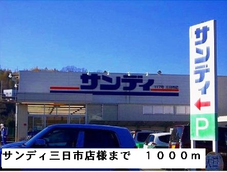 サンフェリスタⅡ その他外観5