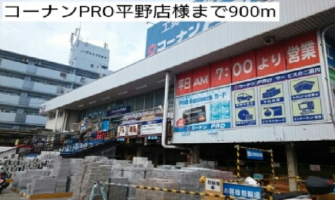 ル　シェル　ブルー その他外観6