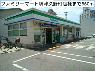 フェリオ津久野 その他外観2