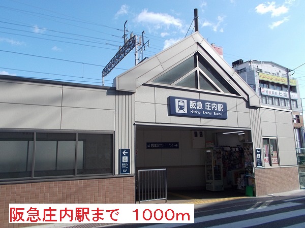 フェリーチェ野田 その他外観4