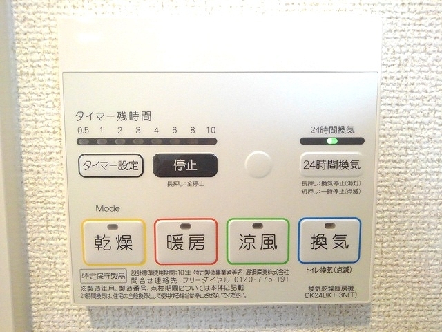 ジョイフル その他7