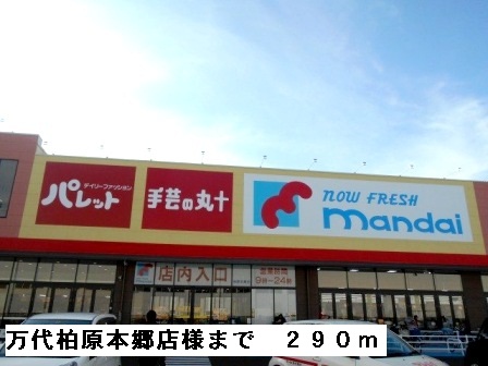 プランドールメゾン その他外観6