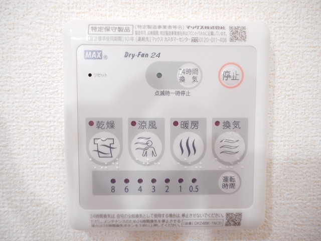 メゾン泉 その他7
