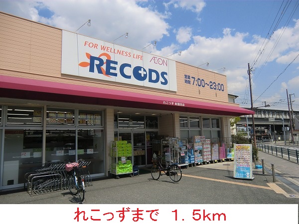 グリーンリーフ東園田 その他外観3