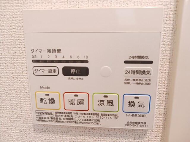 フィオーレ　つつみ　Ⅰ その他7
