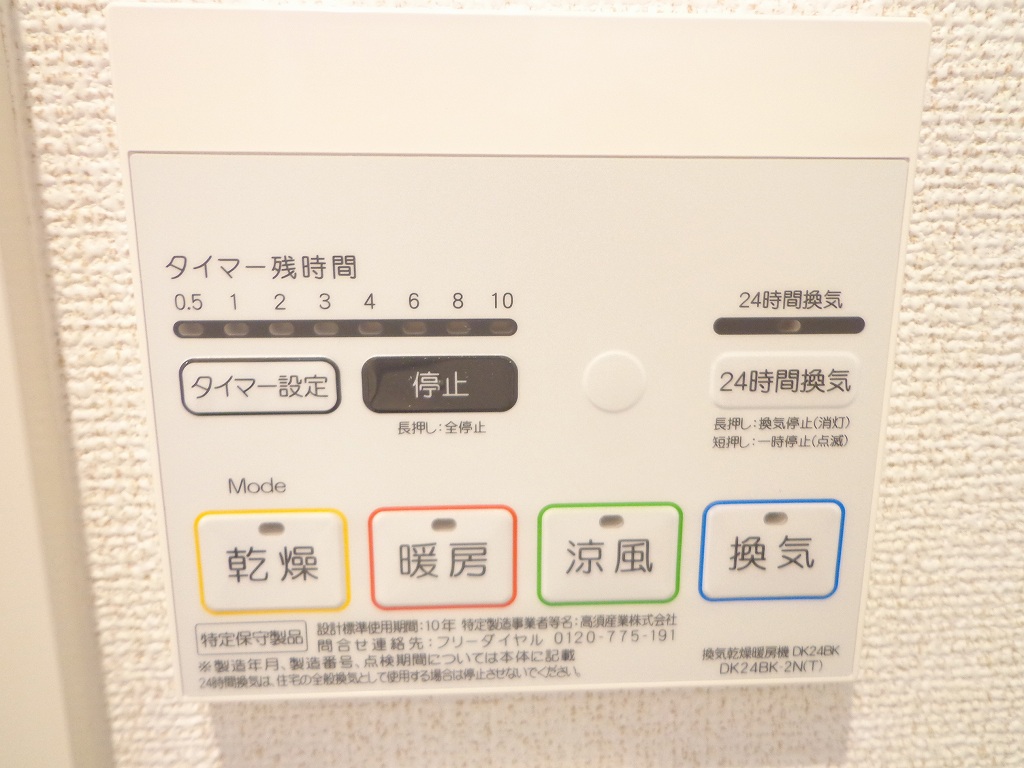 ハックベリー茨木南 その他5