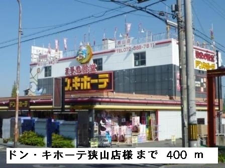 エレガント茱萸木 その他外観4