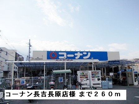 メゾン　フォルテ その他外観3