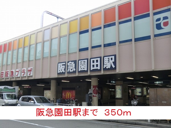 シャロル東園田 その他外観1
