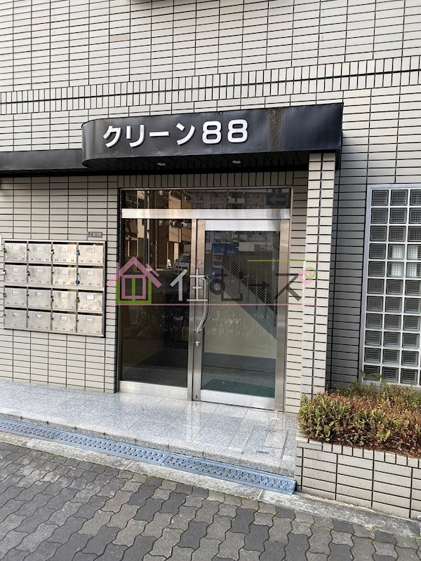 クリーン88 その他1