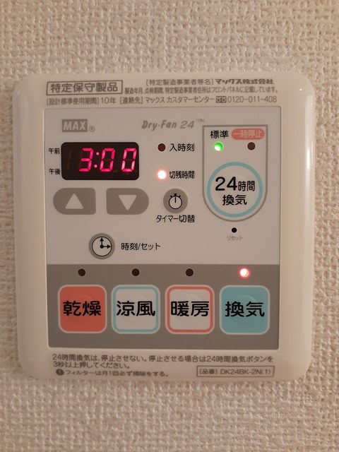 ヴィラ・オクトパス その他6