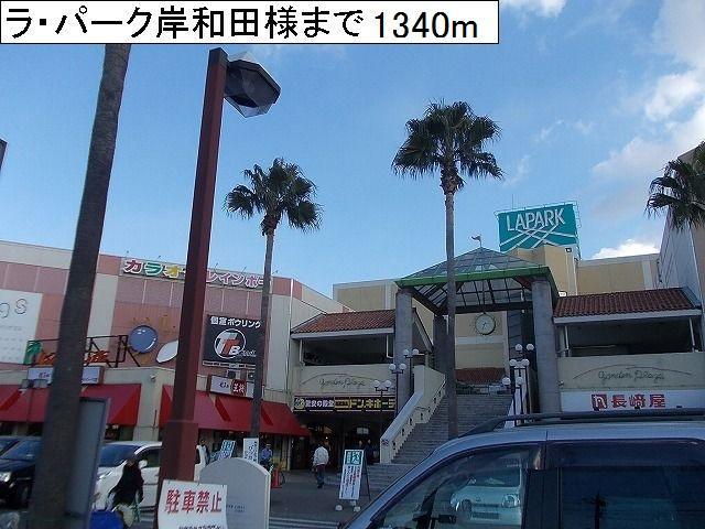 クレースト忠岡 その他外観6