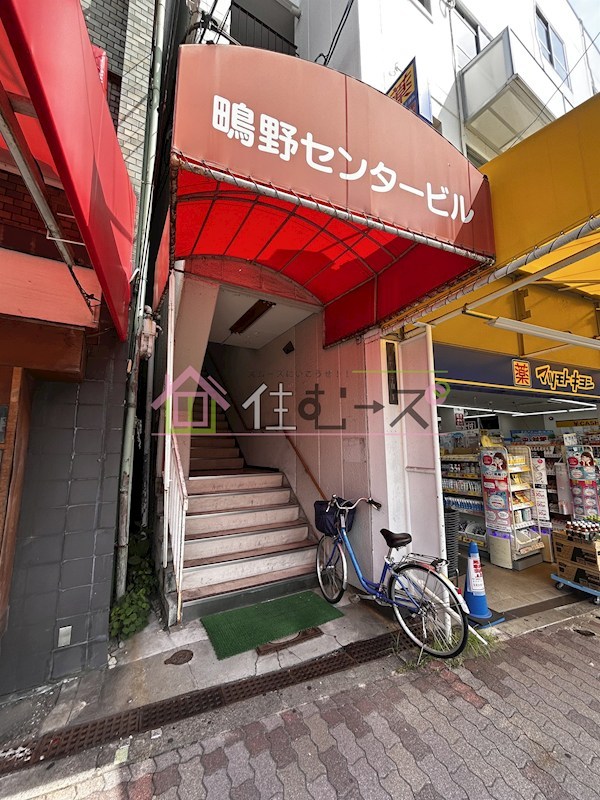 鴫野センタービル その他1
