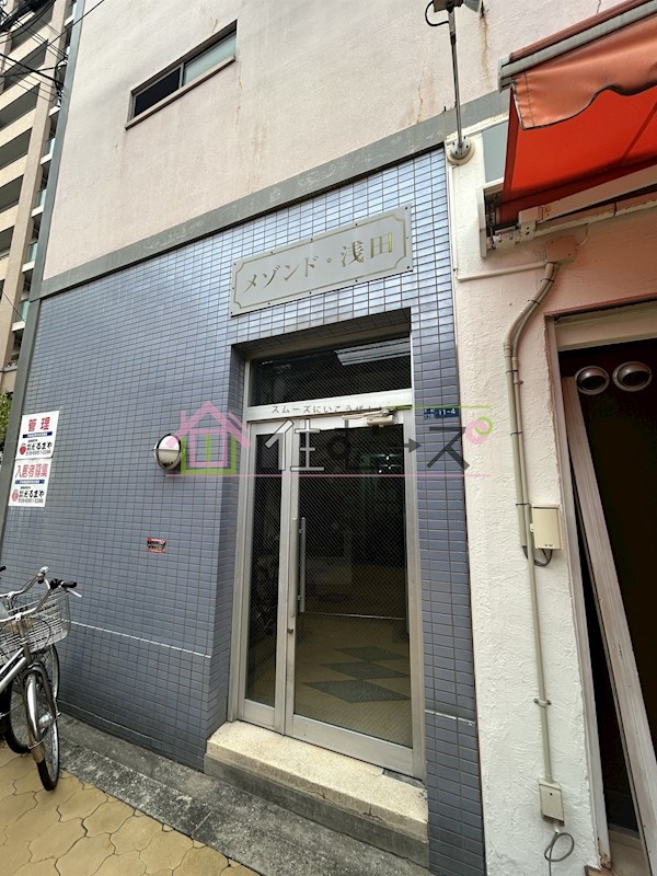 メゾンド浅田 その他1