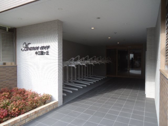 アヴァンス エバー 中三国ヶ丘 その他4