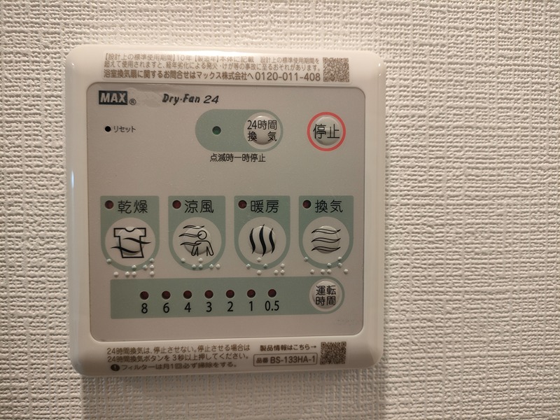 エスリード大阪プライムゲート その他3