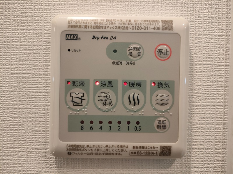エスリード大阪プライムゲート その他4