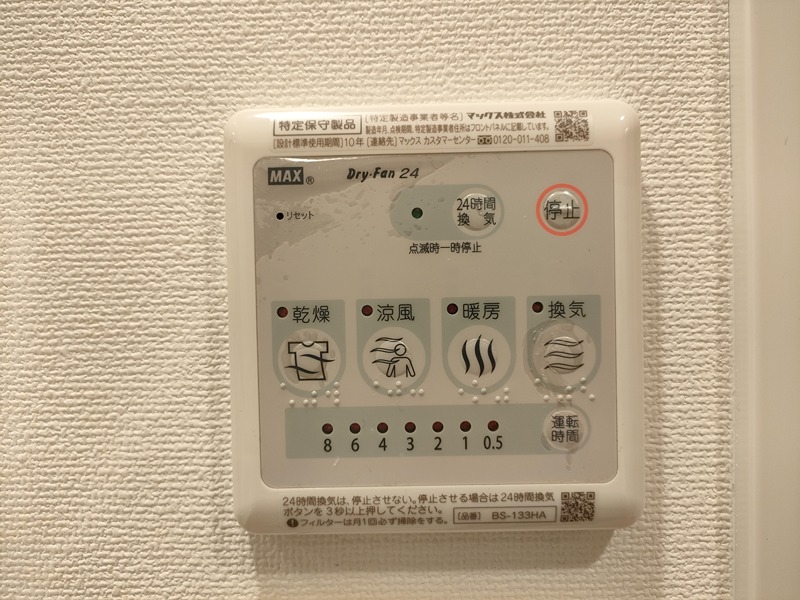 エスリード大阪上本町グリーズ その他3