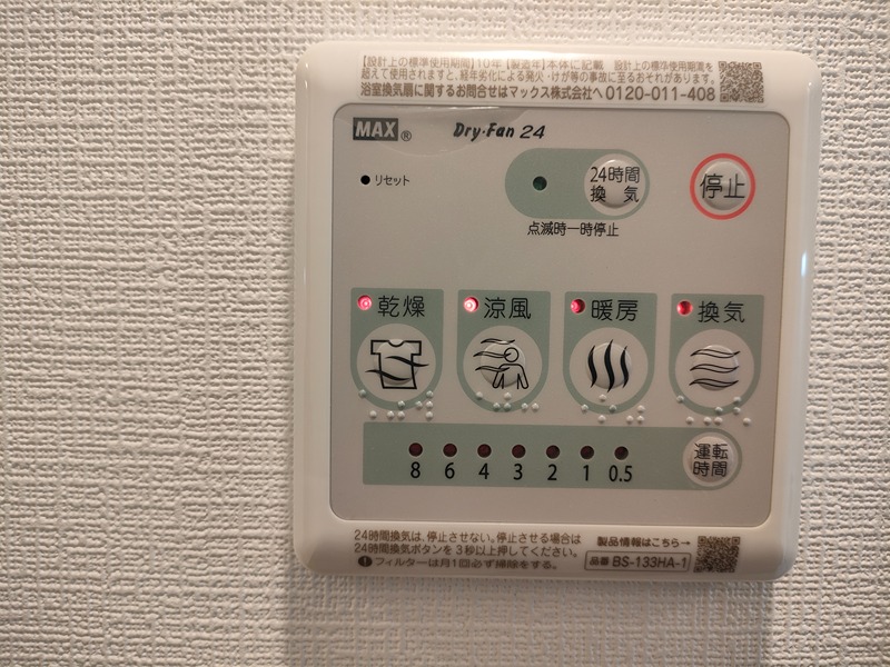 エスリード大阪プライムゲート その他3