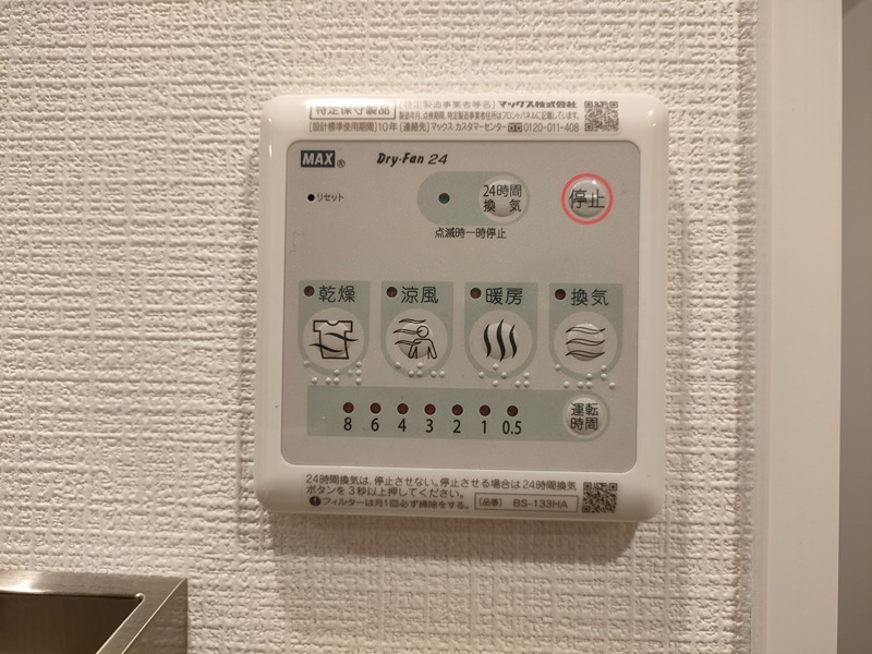 エスリード大阪梅田リュクス その他3