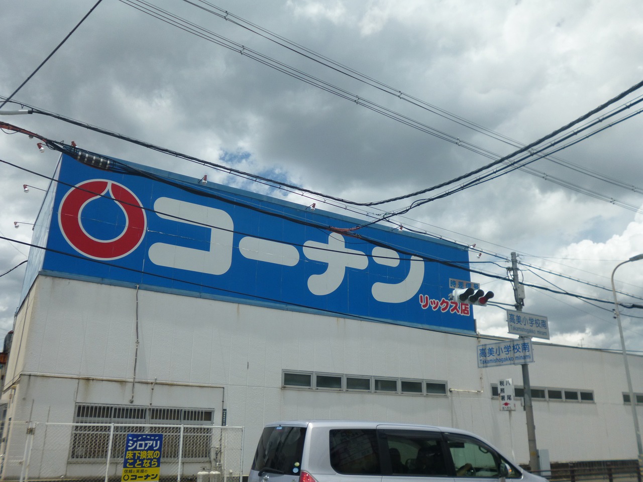 グランリジェール 周辺画像5