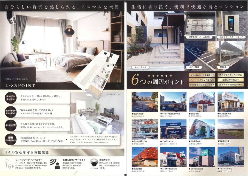 イレーネ守口 その他24