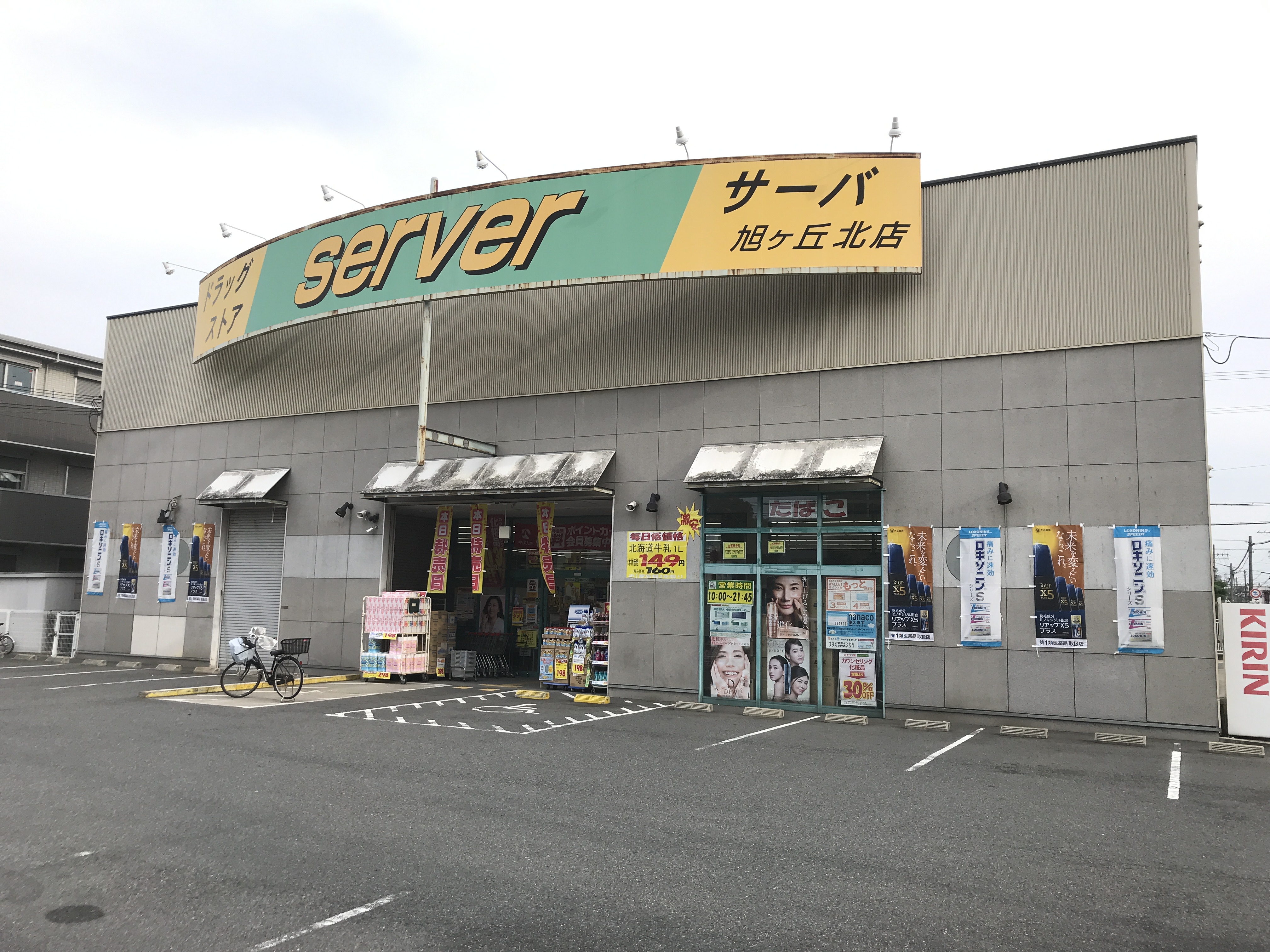 スマイル旭ヶ丘 周辺画像5