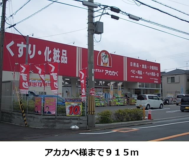 グゥテェ　ライゼ　Ｂ その他外観5