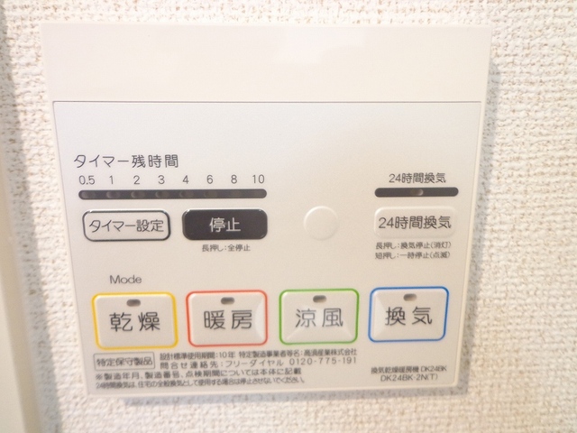 クレメントハウス その他5