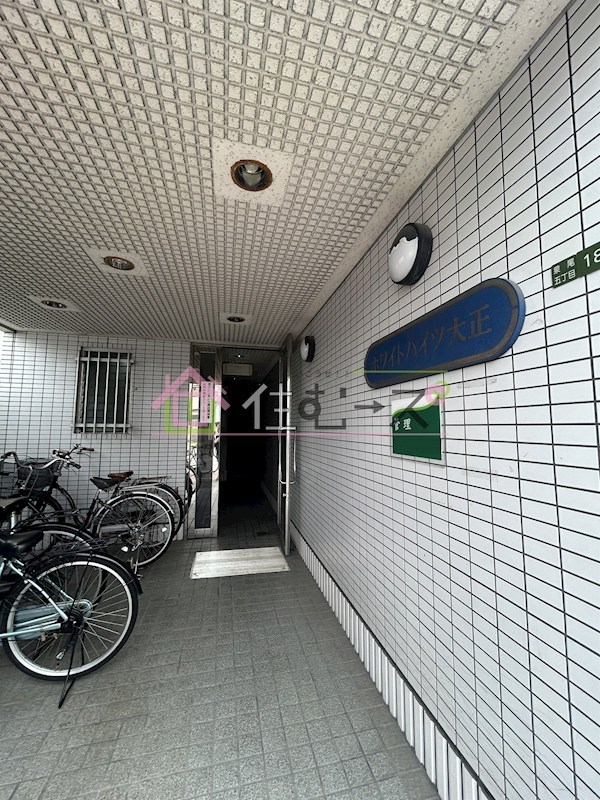 ホワイトハイツ大正 その他1