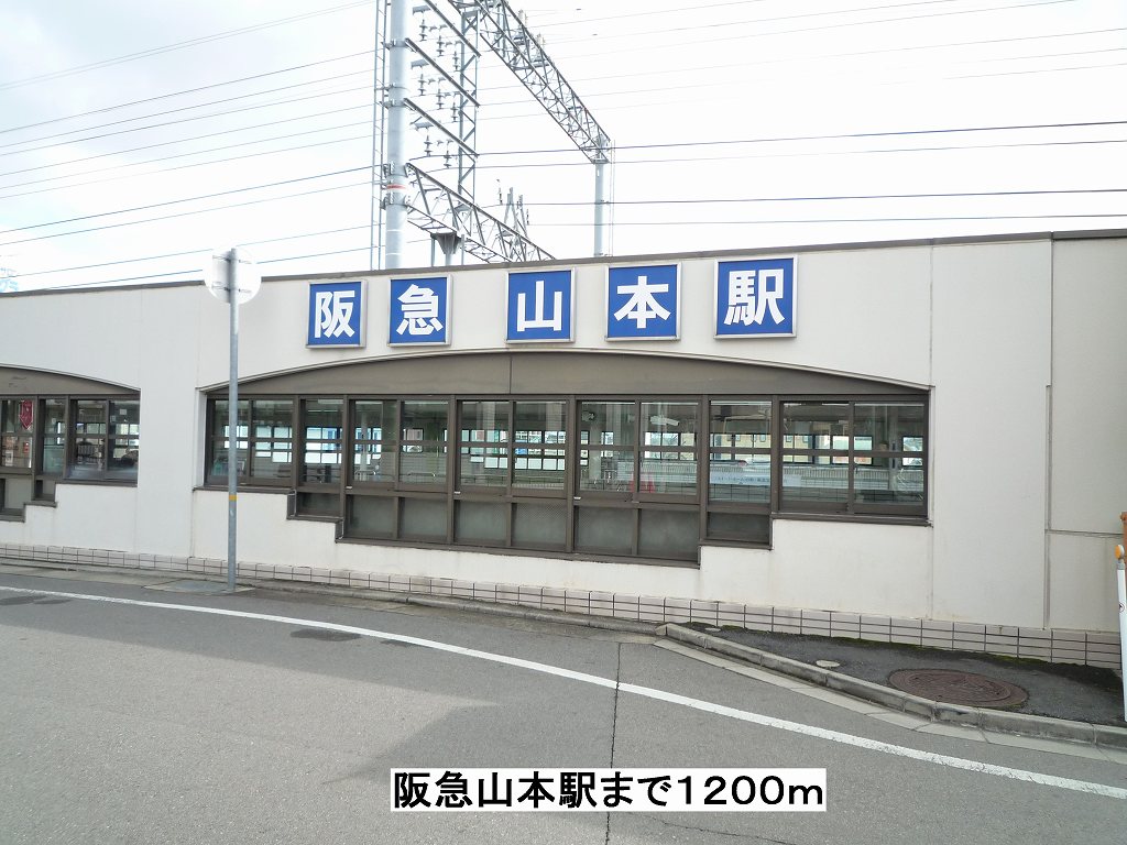 アルティス宝塚 その他外観5