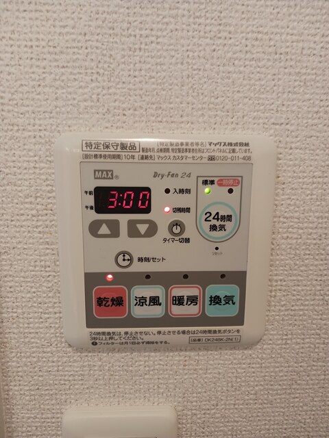 サニ－パ－クⅡ その他7
