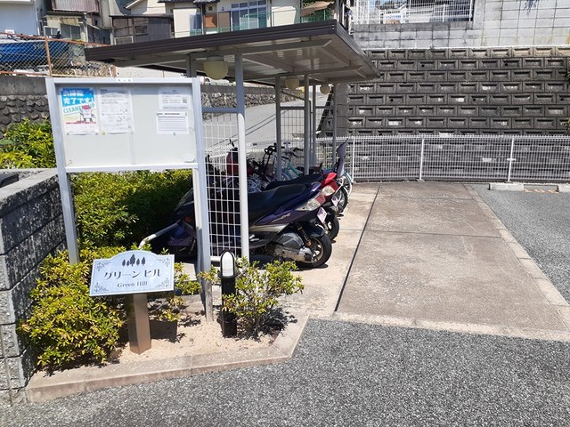 グリーンヒル その他7