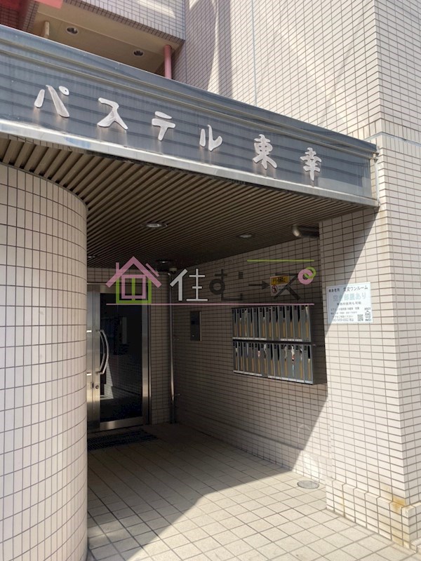 パステル東幸 その他1