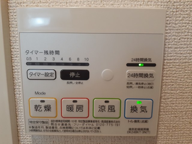 ラムール・ファミリアルＢ その他5