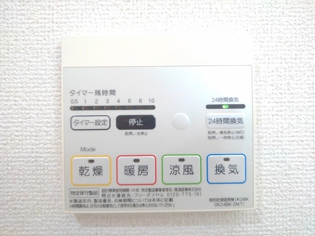 アルコバレーノ　和 その他7