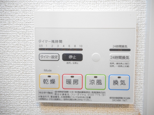 鶴野リバーサイドテラス その他7