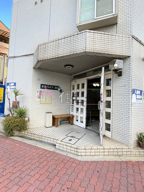 京橋ハイツ30 その他1
