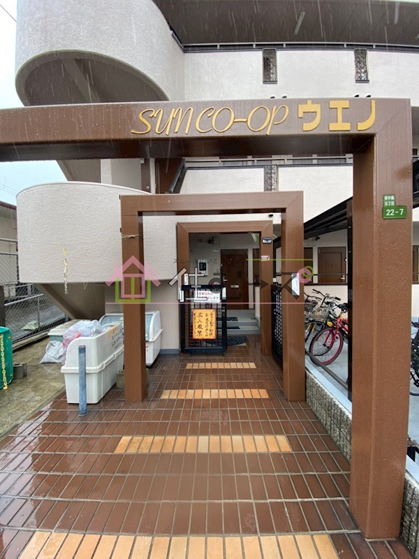 サンコーポウエノ その他1