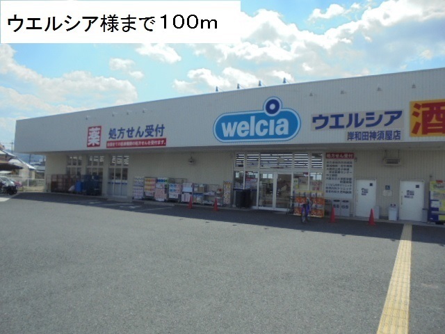 グレイスフルⅡ その他外観2