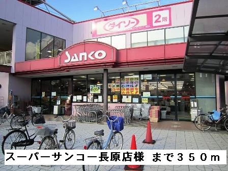 サンパティーク その他外観1