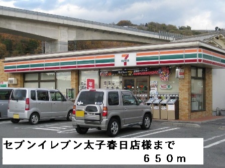 パライソ その他外観1