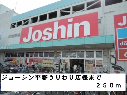 ピュア　ウエスト その他外観3